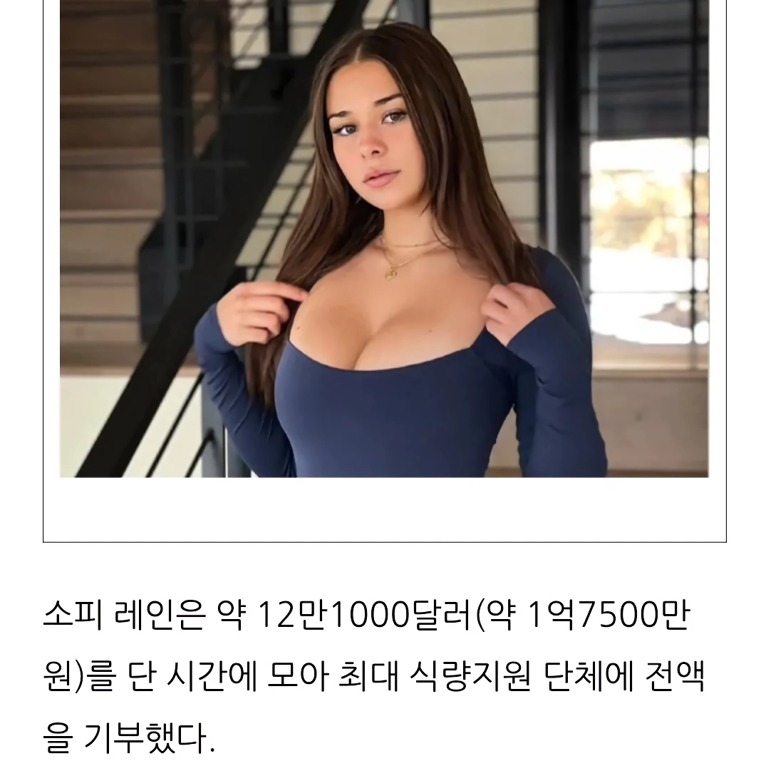 ㅇㅎ) 온리팬스로 1년간 650억을 벌어들인 23세 여성