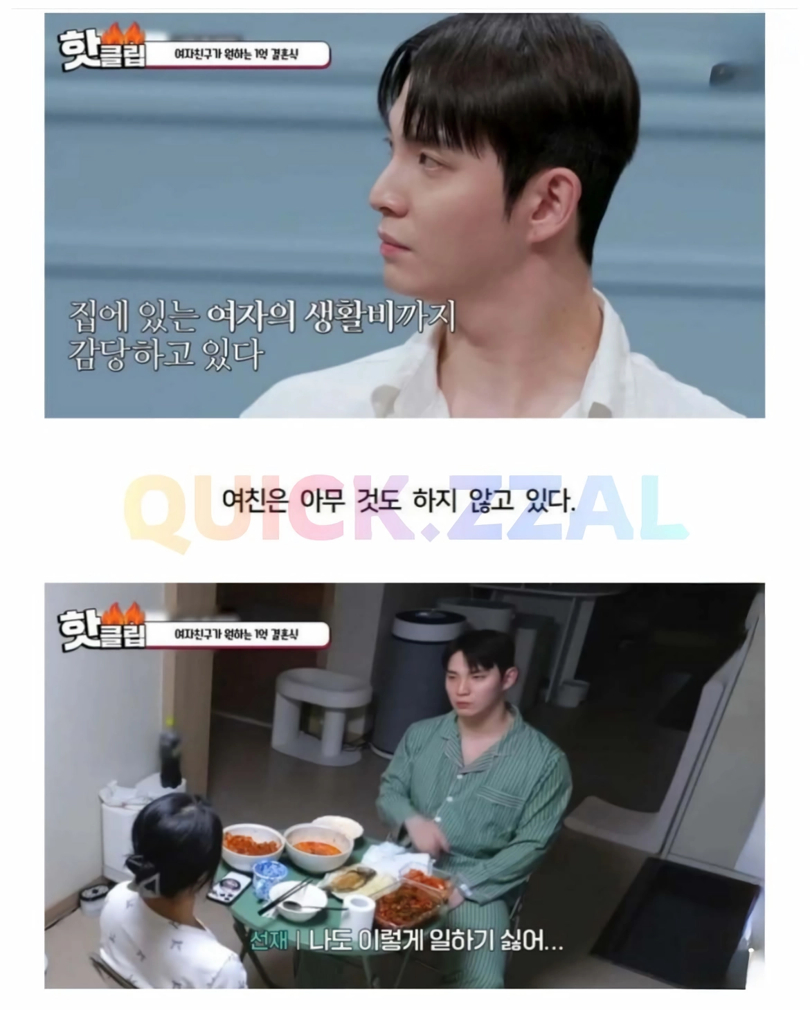 데이트비용 9:1에 1억짜리결혼식 원하는 여친