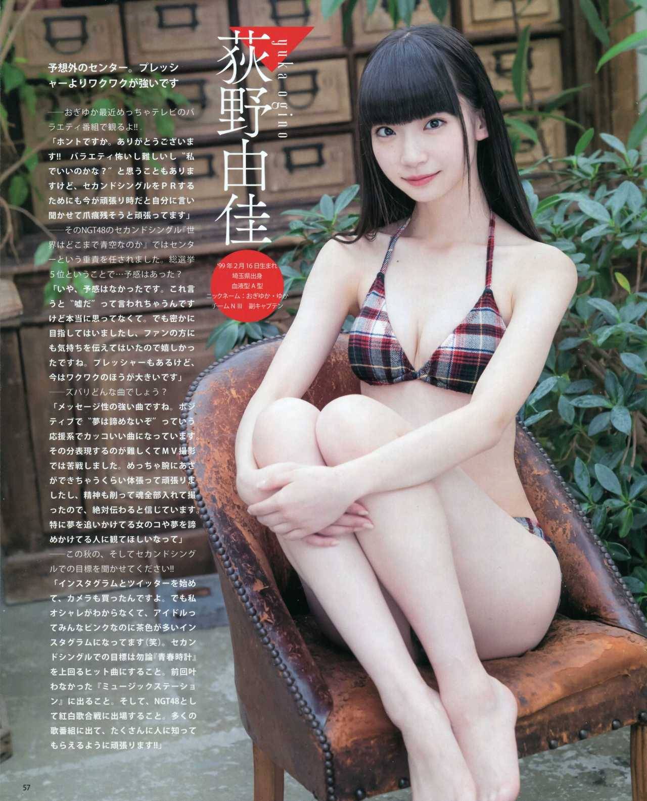 [일본]오기노 유카 수영복 화보 50장 모음