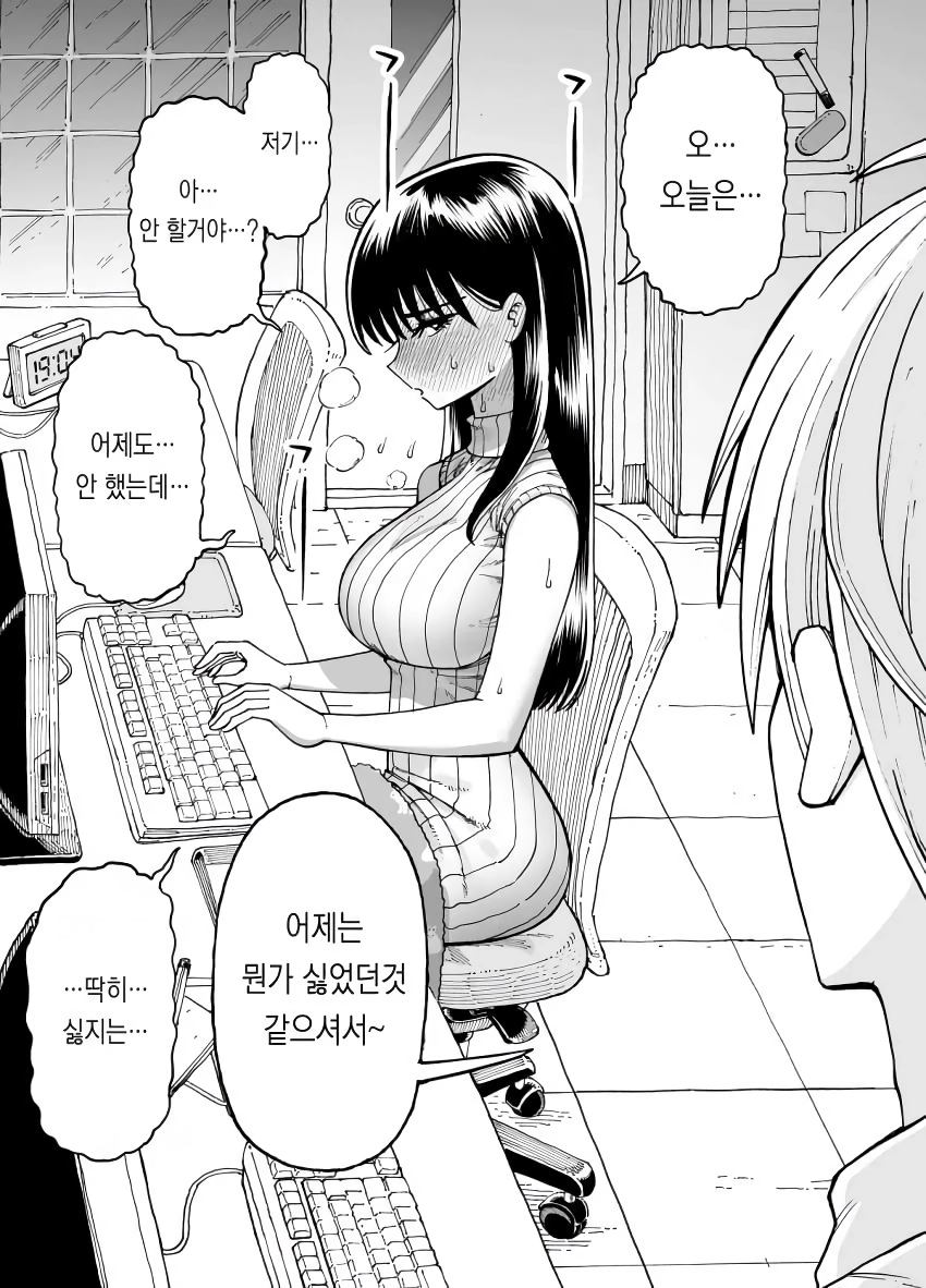 야근을 해야 하는 이유.manhwa