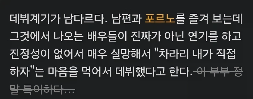 미국 여 배우가 데뷔하게 된 이유