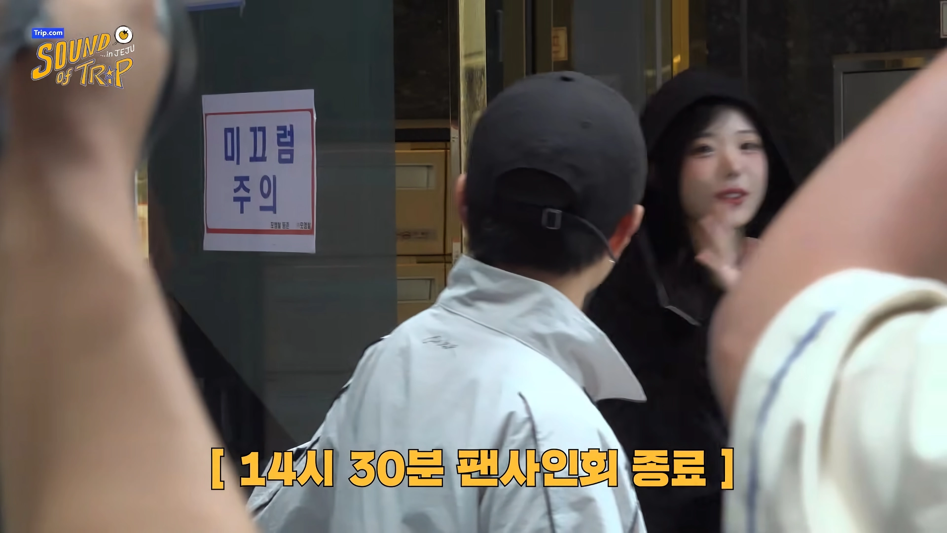 QWER 팬 사인회 직후 제주도로 납치? 여행? 홍보? 선전?
