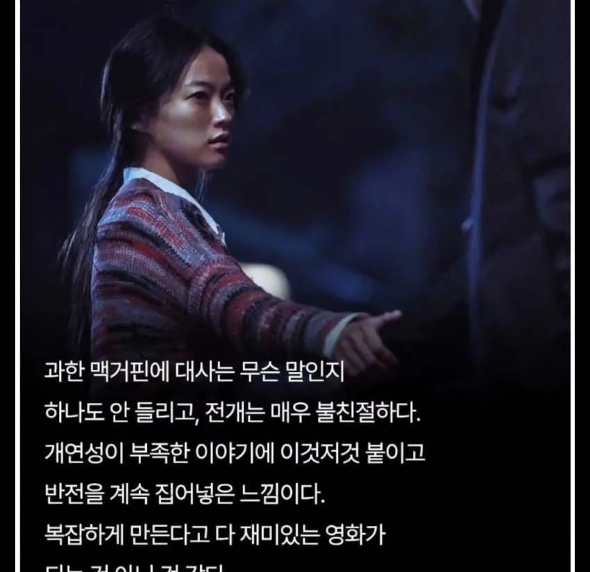 그당시 나홍진 ”곡성” 최초 반응.jpg