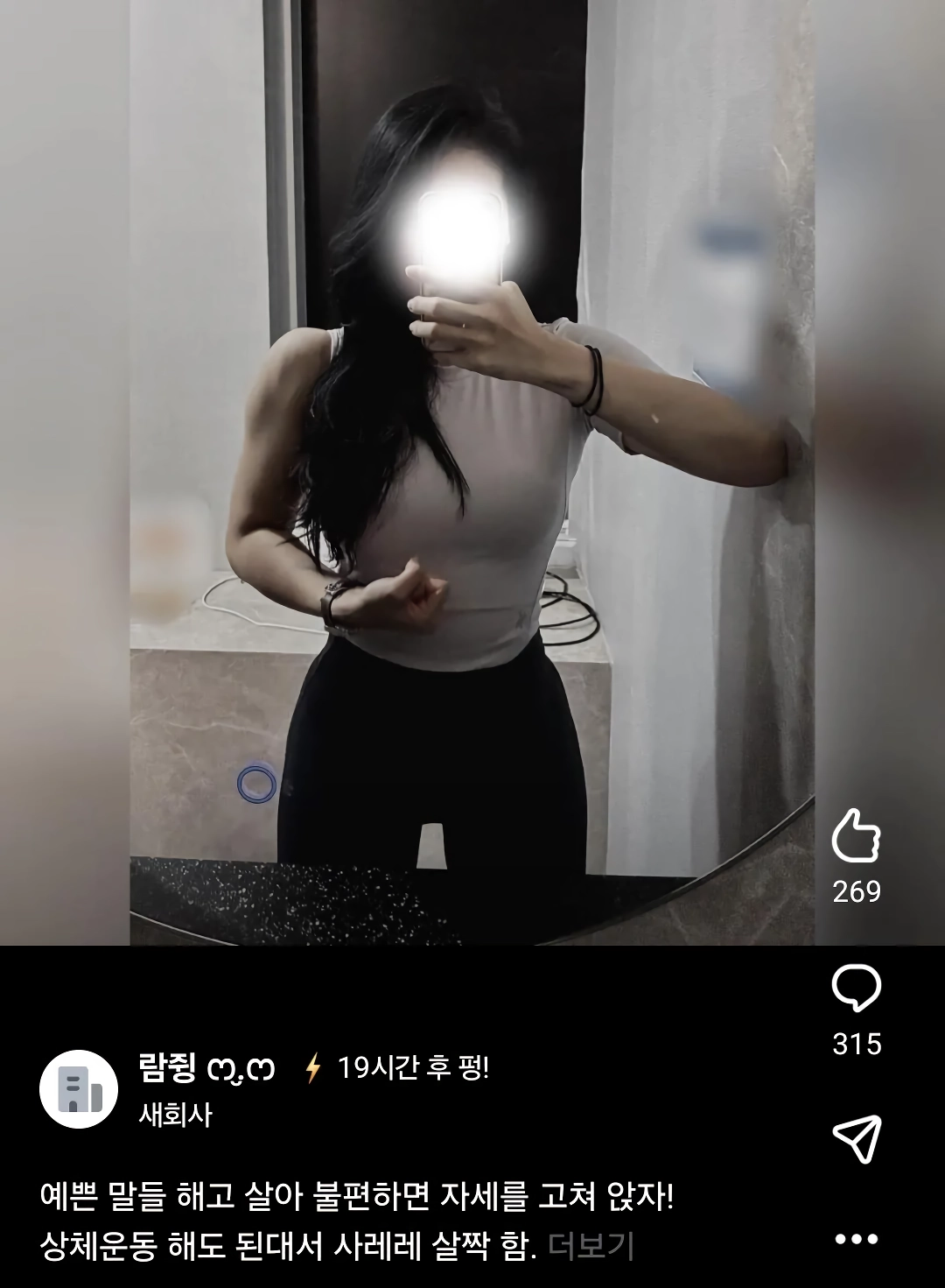 ㅇㅎ) 요즘 블라인드 인기글 근황
