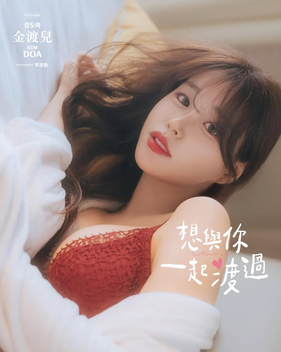 ㅇㅎ) 대만에서 화보집 촬영한 김도아 치어리더