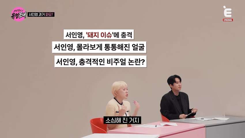 한때 몸무게 38kg 이었다는 서인영.jpg