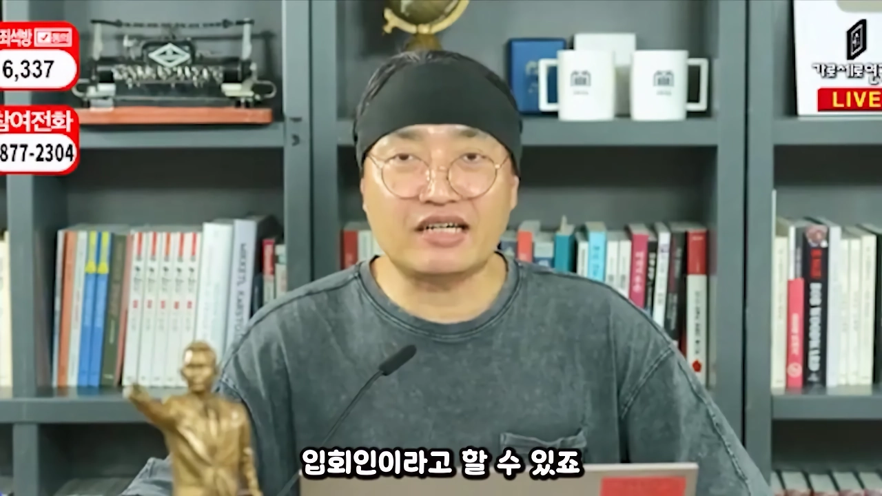 가세연 사무실 장비등에 빨간 딱지 붙인 장사의신과 김소연 변호사 ㄷㄷ
