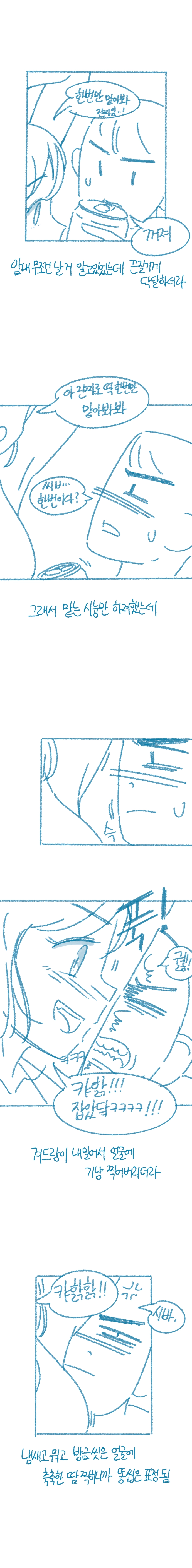 ㅇㅎ) 겨드랑이.manhwa