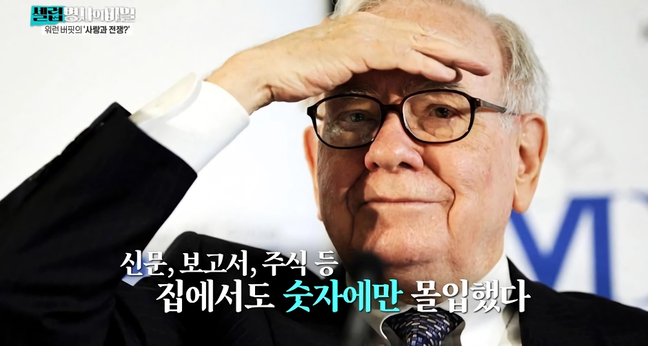 보다가 ㄴㅇㄱ하게 만든 워렌버핏네 가족 집안…jpg