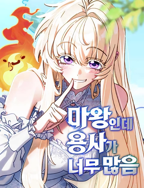 요즘 네이버 웹툰 특징