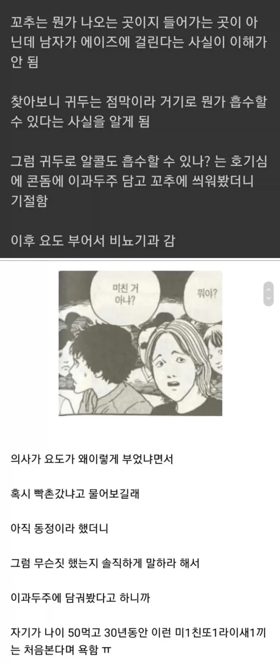아무도 모르지만 평생 도움되는 19금 정보
