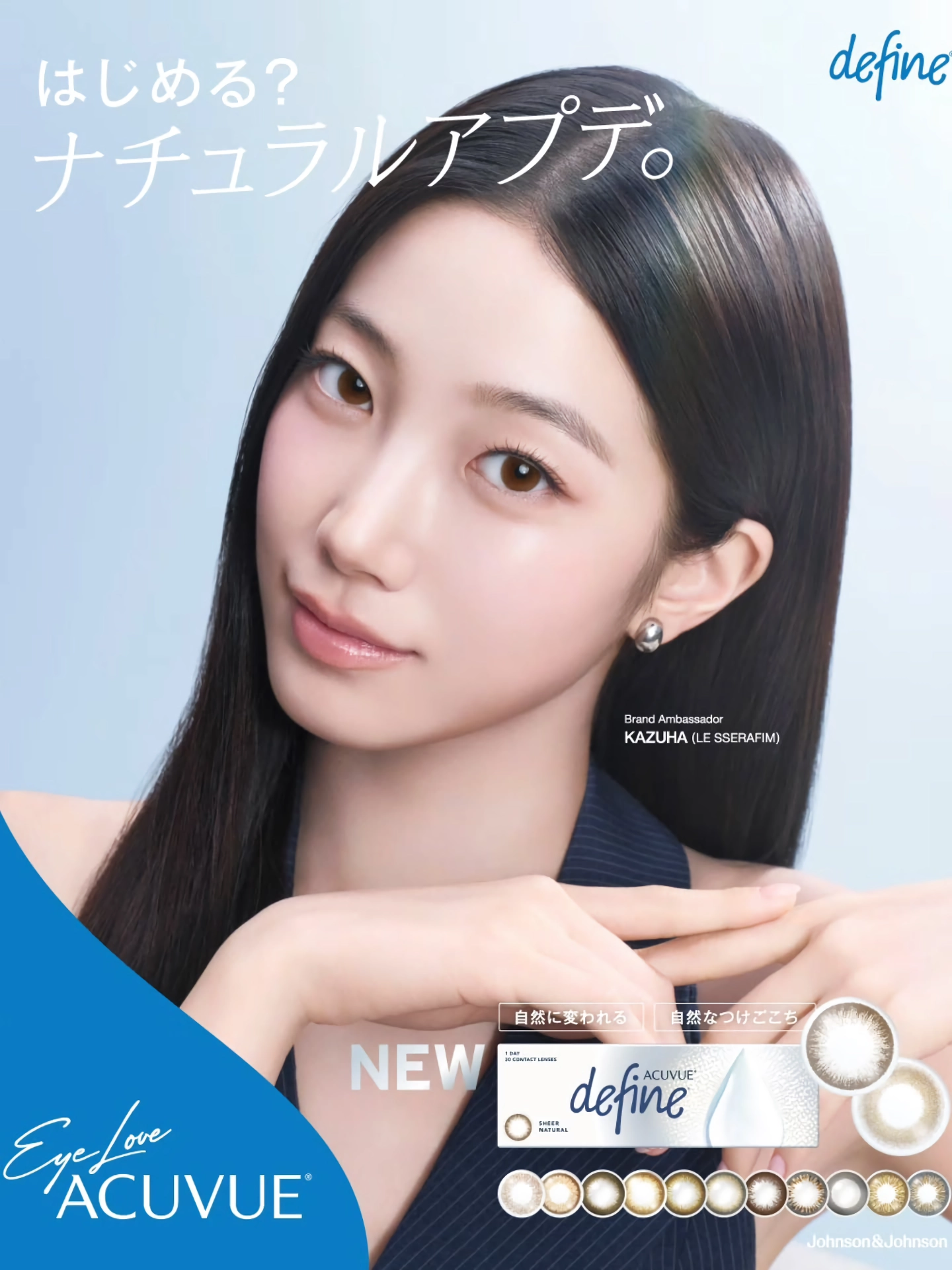 (SOUND)르세라핌 사쿠라,카즈하,홍은채