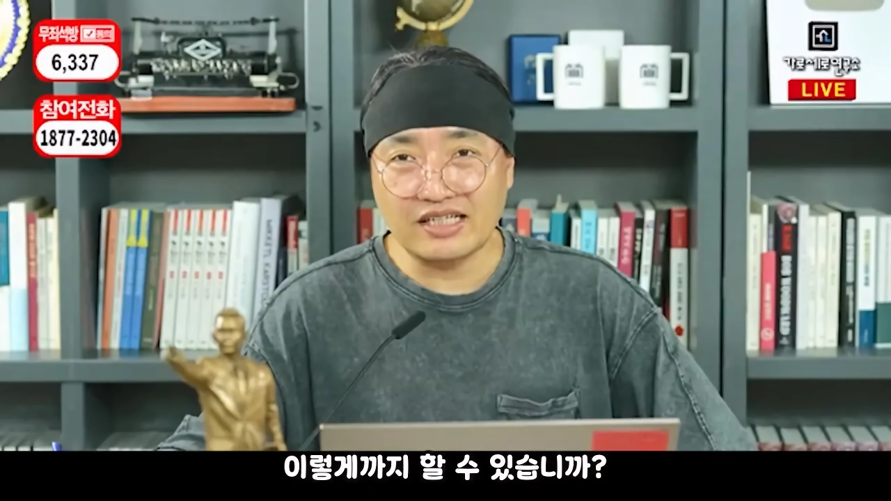 가세연 사무실 장비등에 빨간 딱지 붙인 장사의신과 김소연 변호사 ㄷㄷ