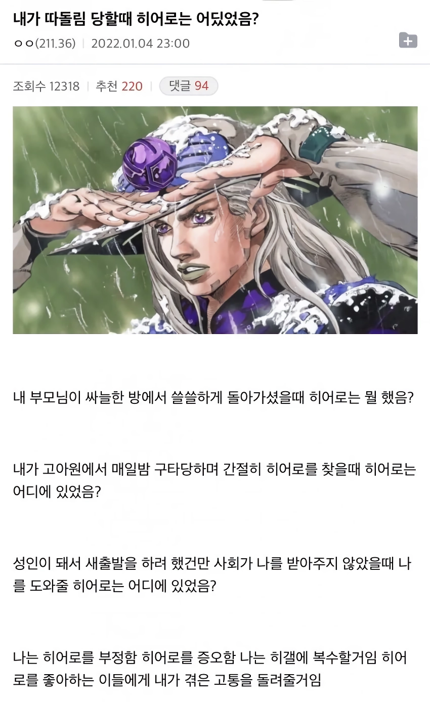 코리안 조커의 탄생