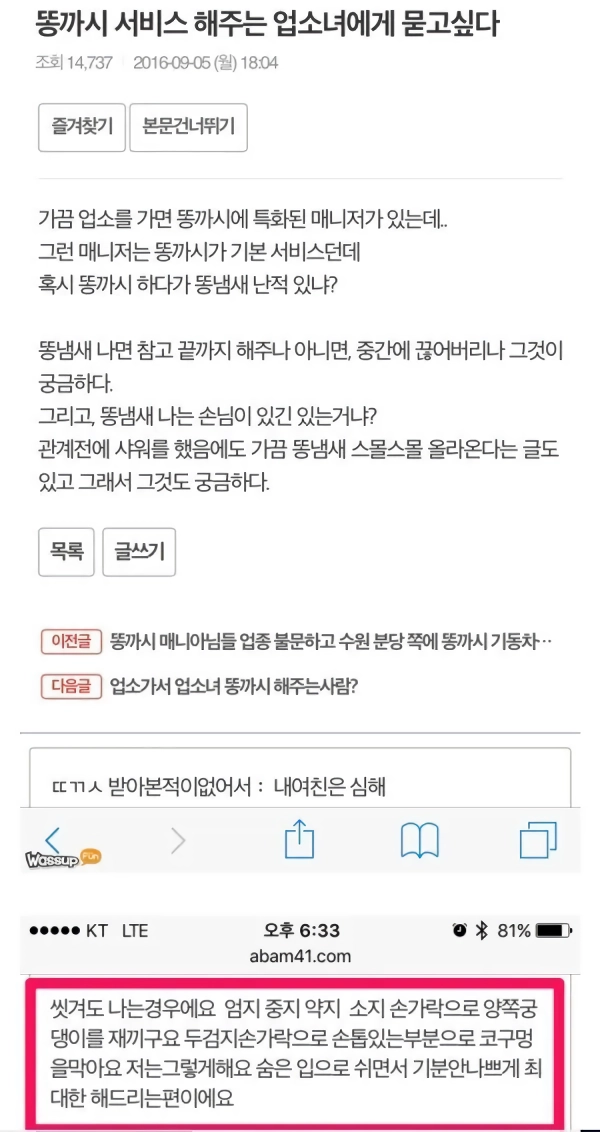직업 정신 투철한 업소녀