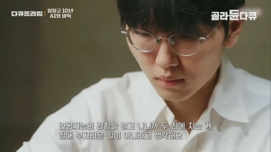 자신이 했던말을 결국 뛰어넘은 신진서 9단