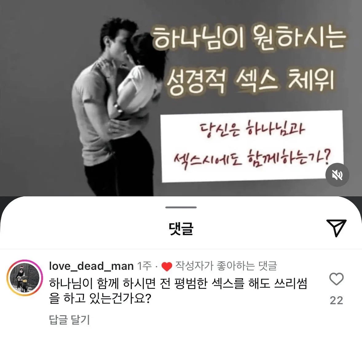 하나님이 원하시는 ㅅㅅ 체위.jpg