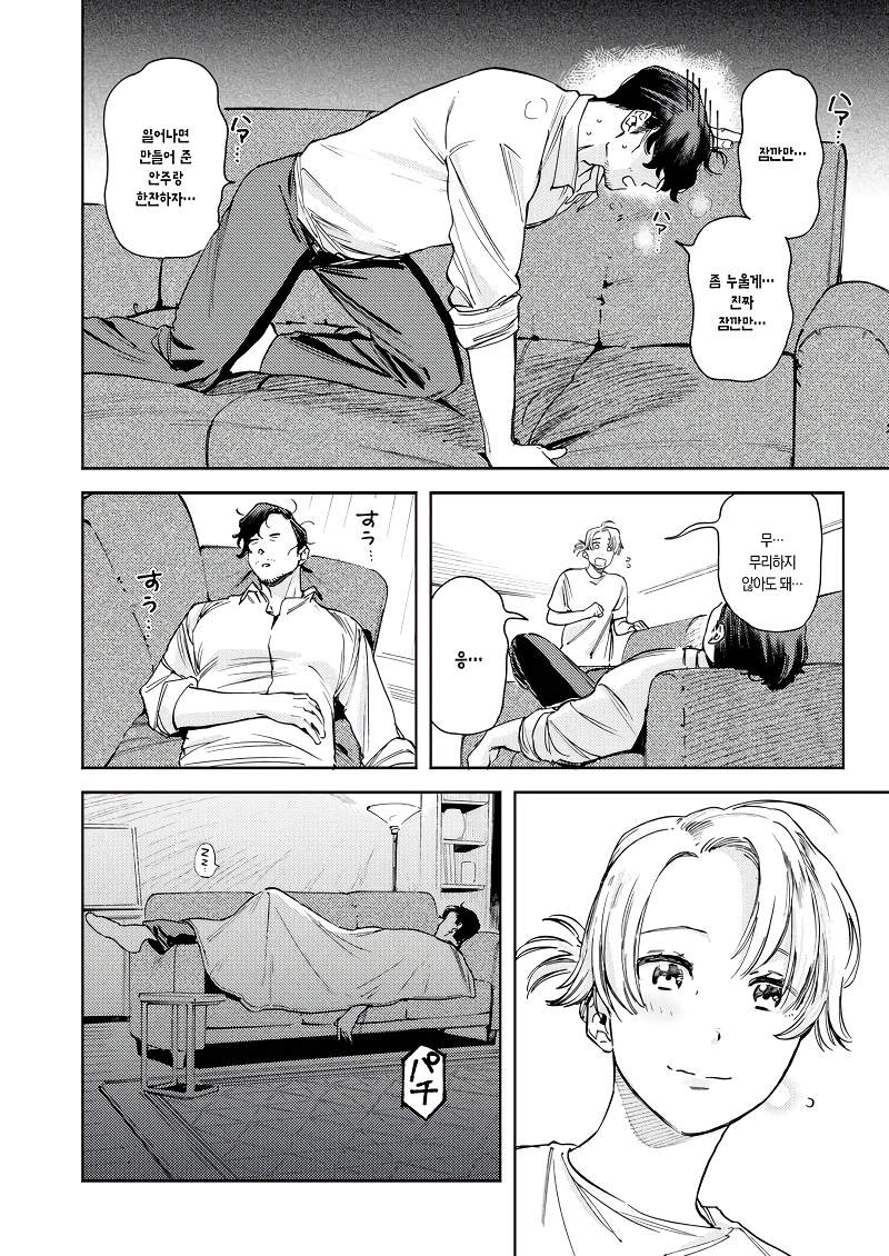 아이가 생기고 ㅅㅅ리스가 된 부부.manga
