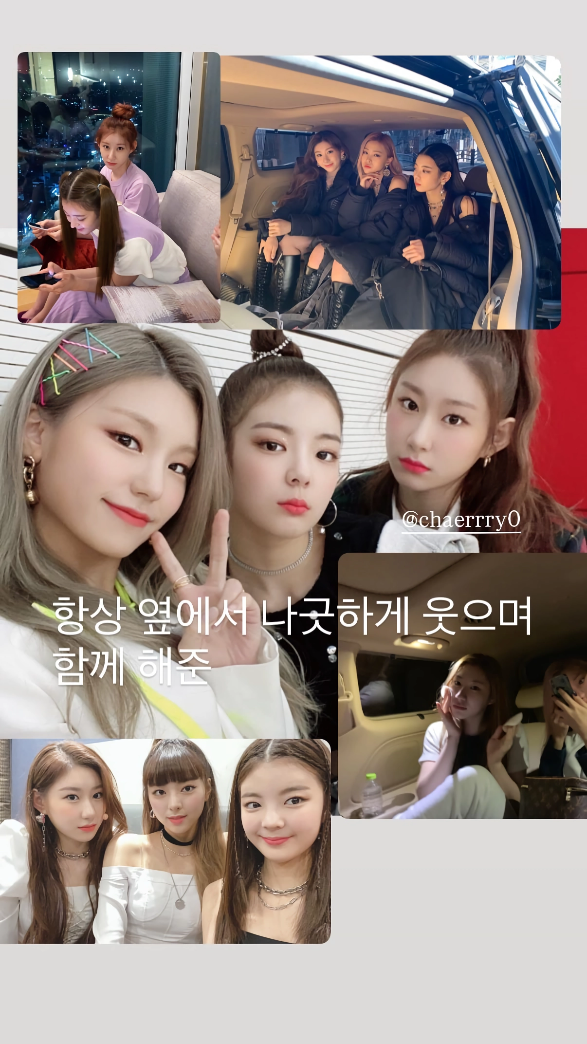 (SOUND)ITZY 채령 (예지,리아,류진,유나)
