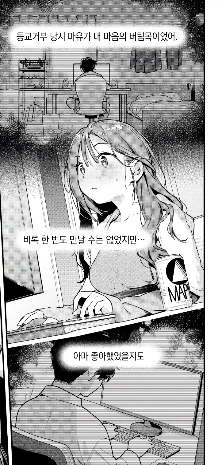 ㅇㅎ?) 통화어플이 섭종하는 만화.manhwa