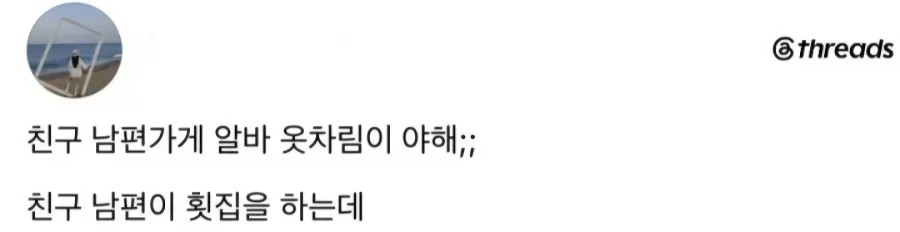 ㅇㅎ) 친구네 알바 복장이 야한 만화