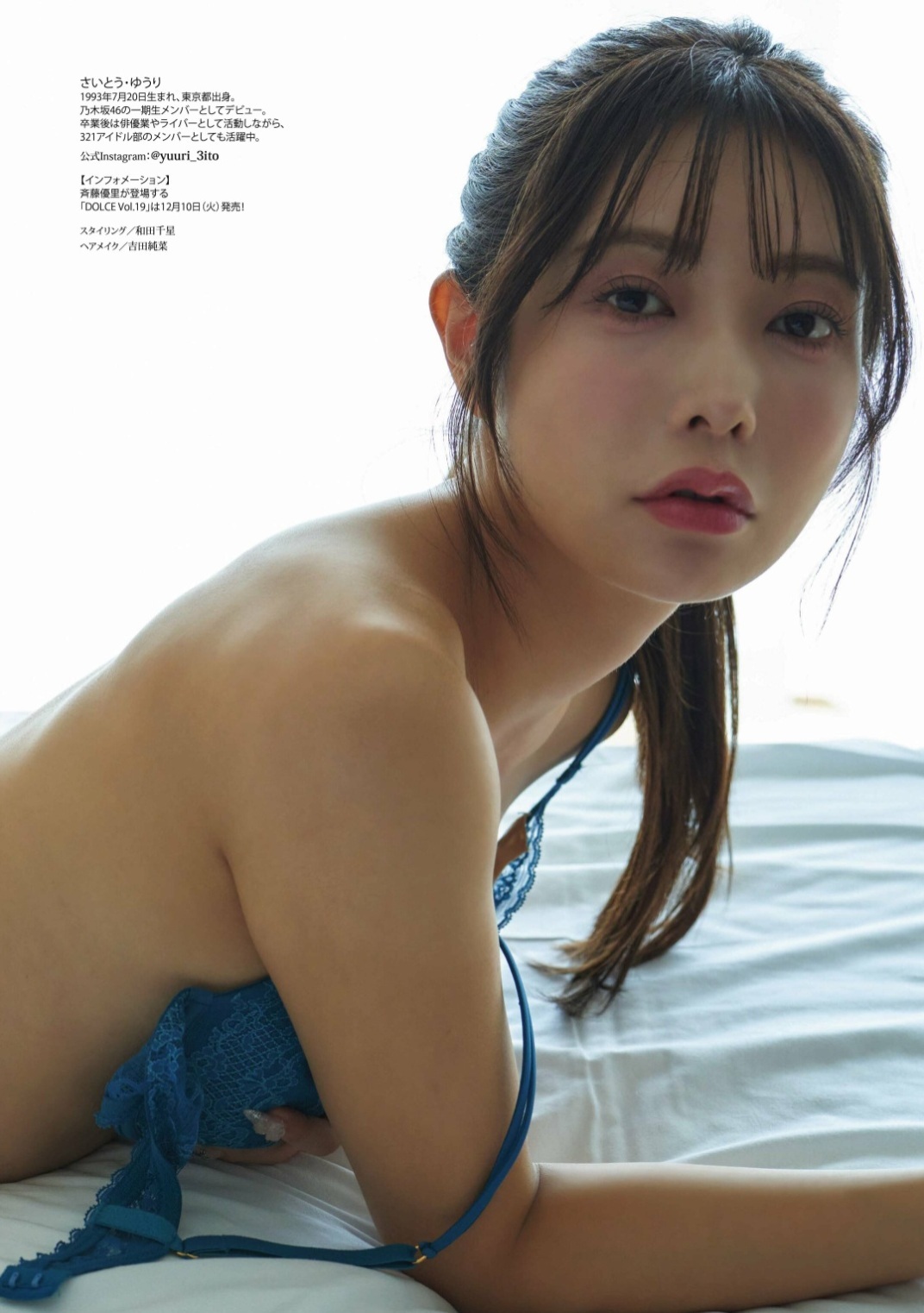 [일본]사이토 유리 최신 수영복 화보 87장 공개