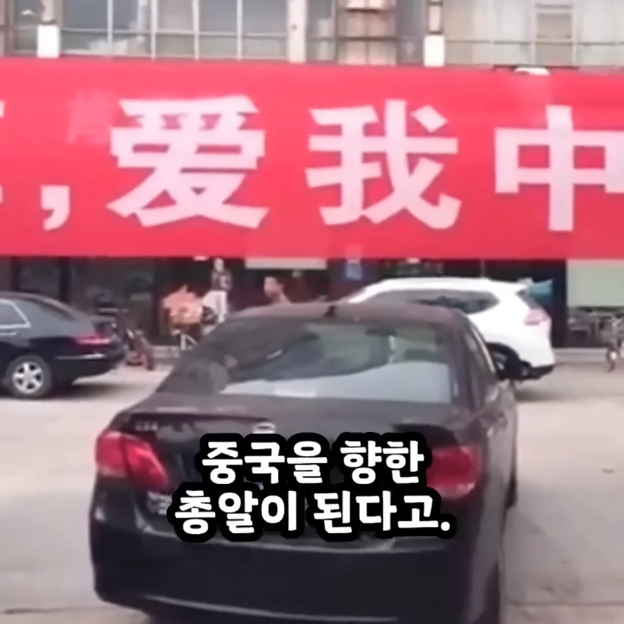 중국 KFC 미사일 드립의 진실