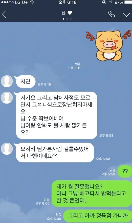 D컵녀와의 대화.jpg