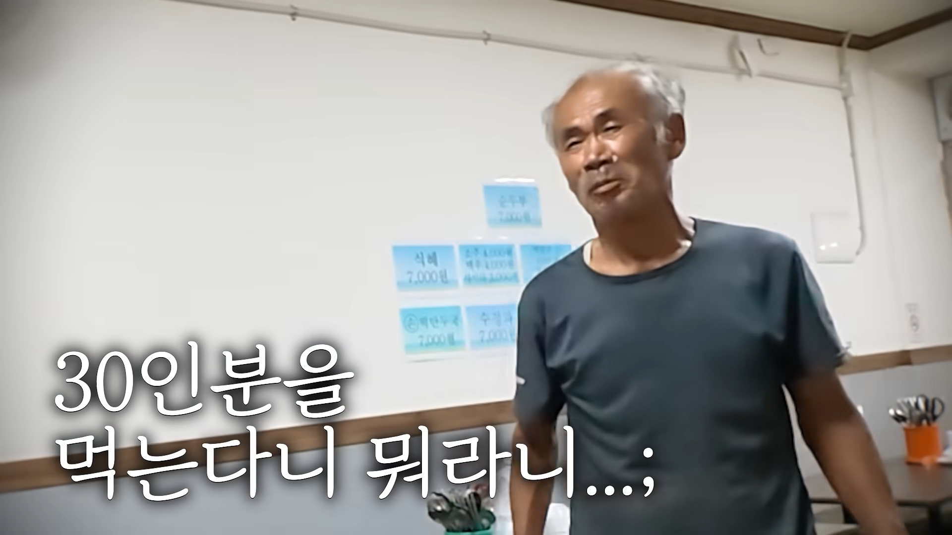 쯔양이 많이 먹는거 사기라는 사장님 ㅋㅋㅋㅋㅋ
