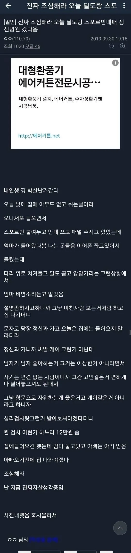 후장자위하다가 집안 풍비박산남.jpg