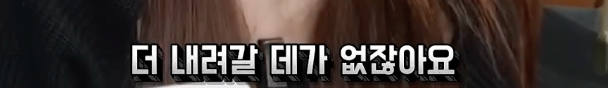 쉬는 동안 매일 울었다는 최유정.jpg