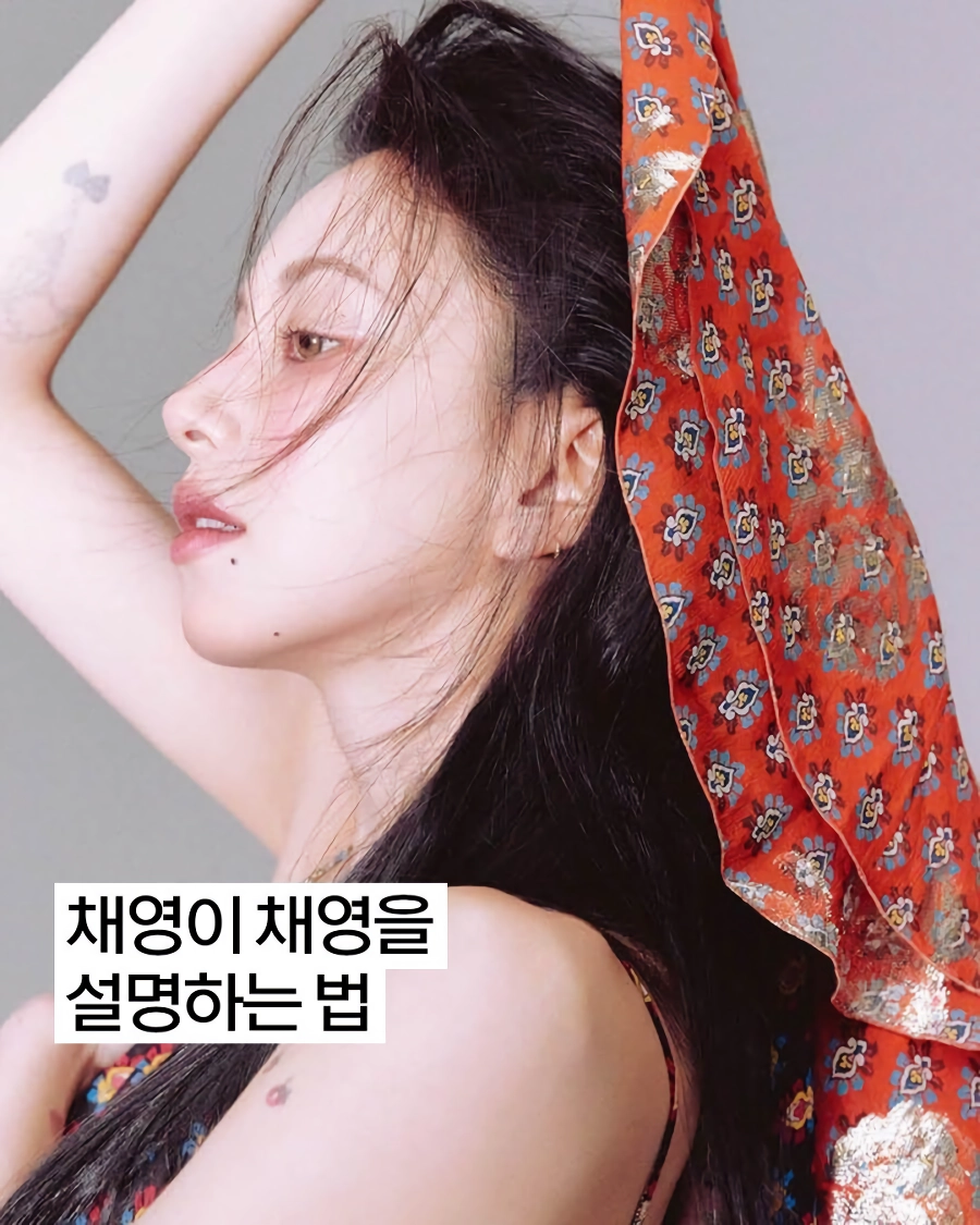 트와이스) 엘르 코리아 8월호 손채영.jpg