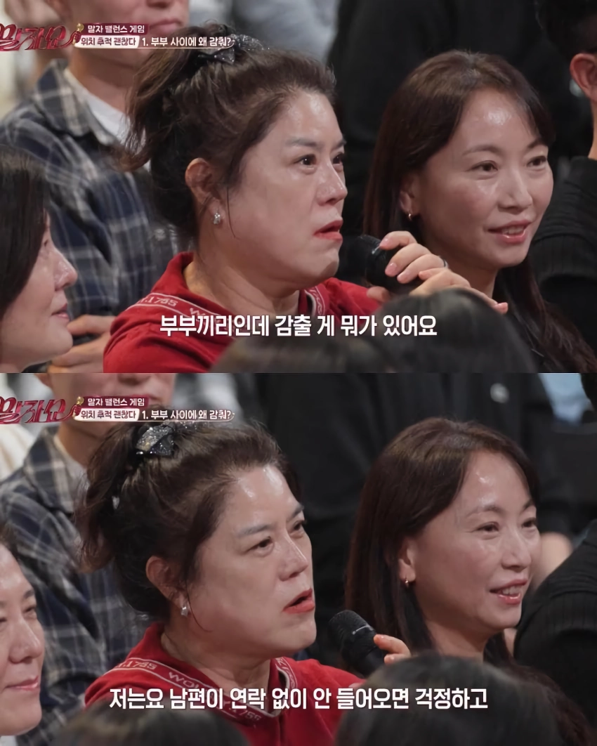 의견 분분한 배우자 위치 추적