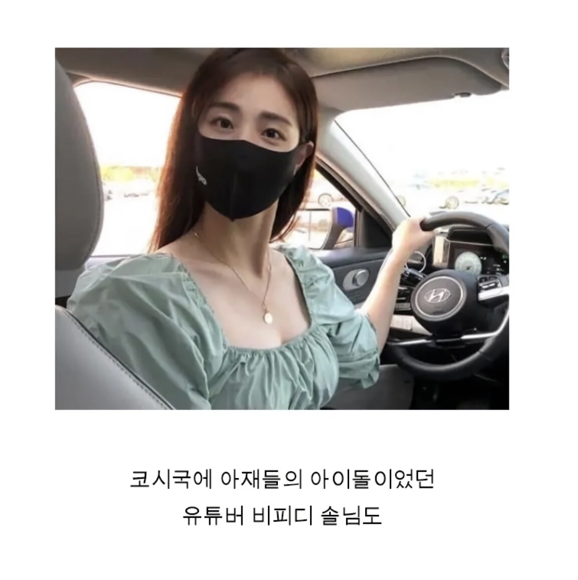 코로나 때만 떡상했던 여성 유튜버들