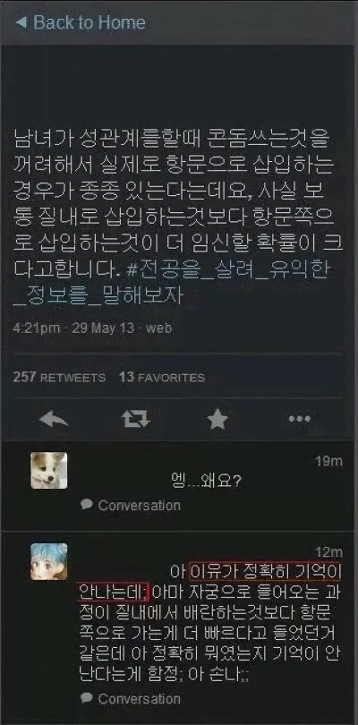 항문 사정 함부로 하면 큰일남