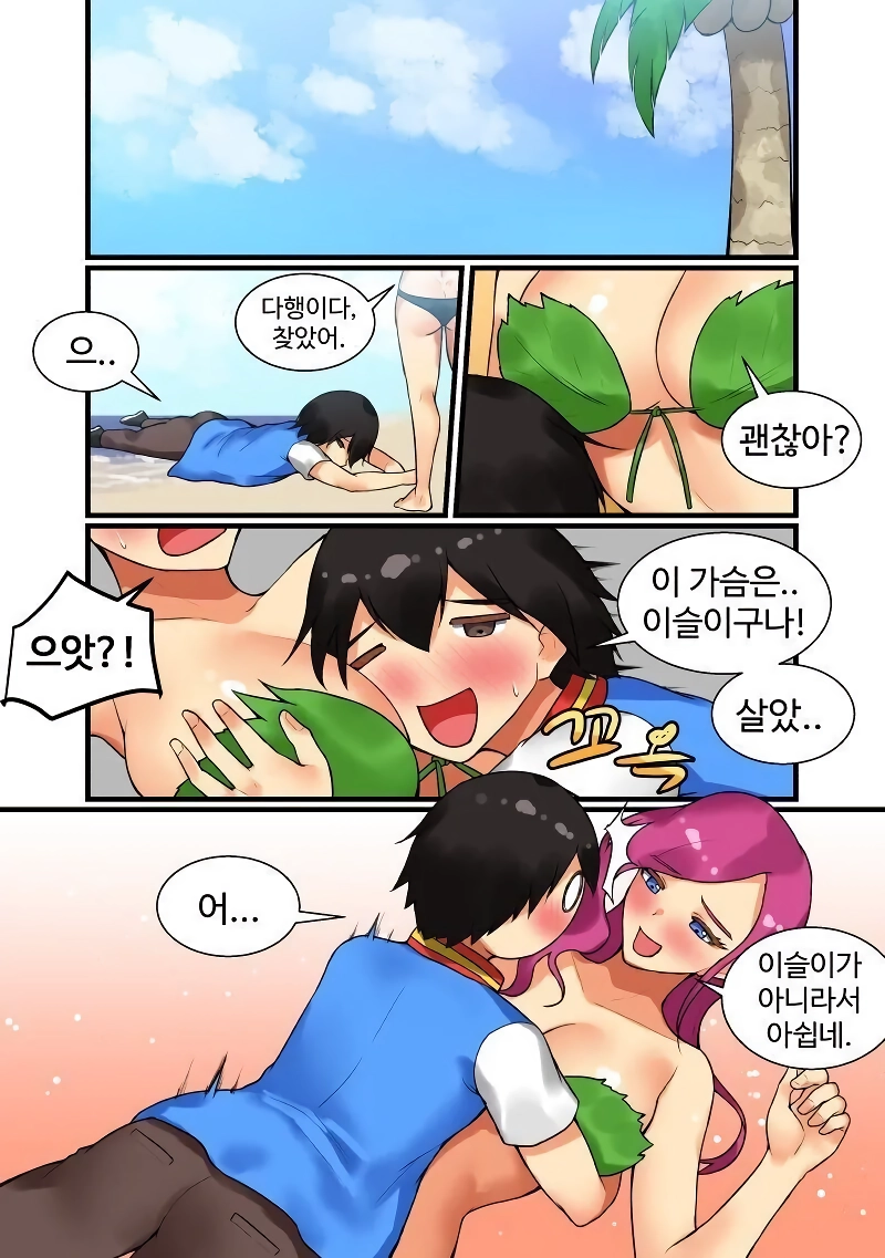 ㅇㅎ)포켓몬 파트너 교체하는 만화.manhwa