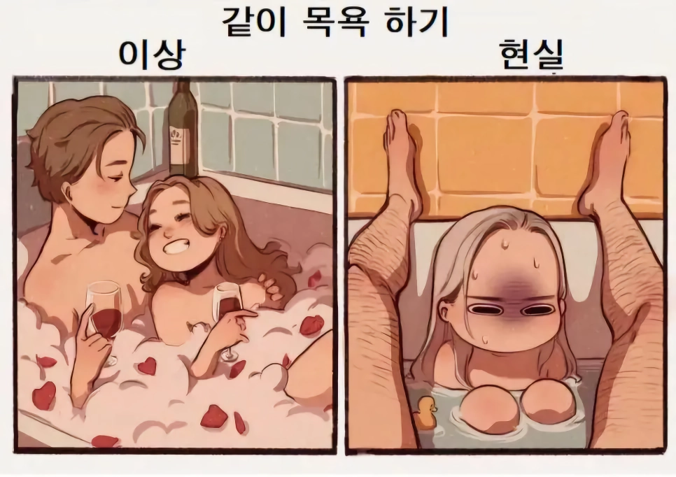 남자 친구랑 같이 목욕하는 망가. comic