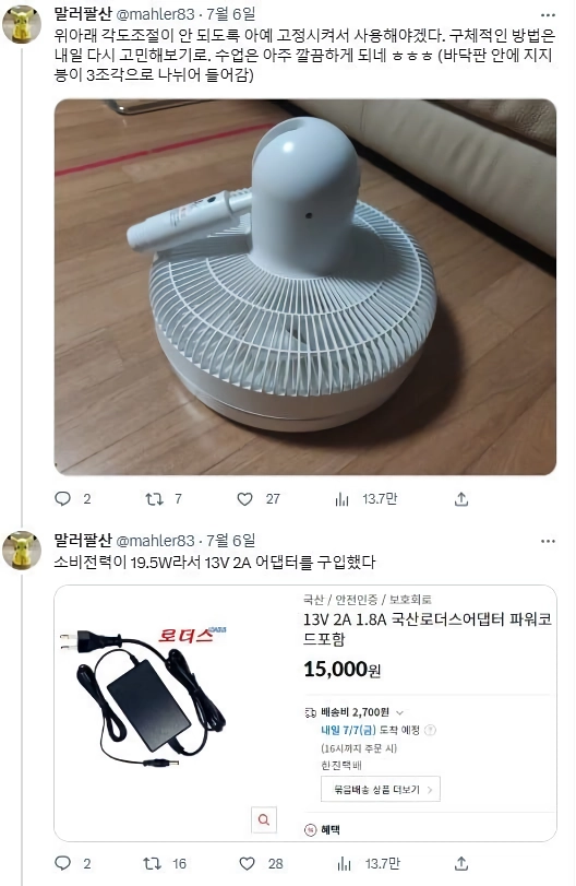 공대생이 선풍기를 주워오면 생기는 일.jpg
