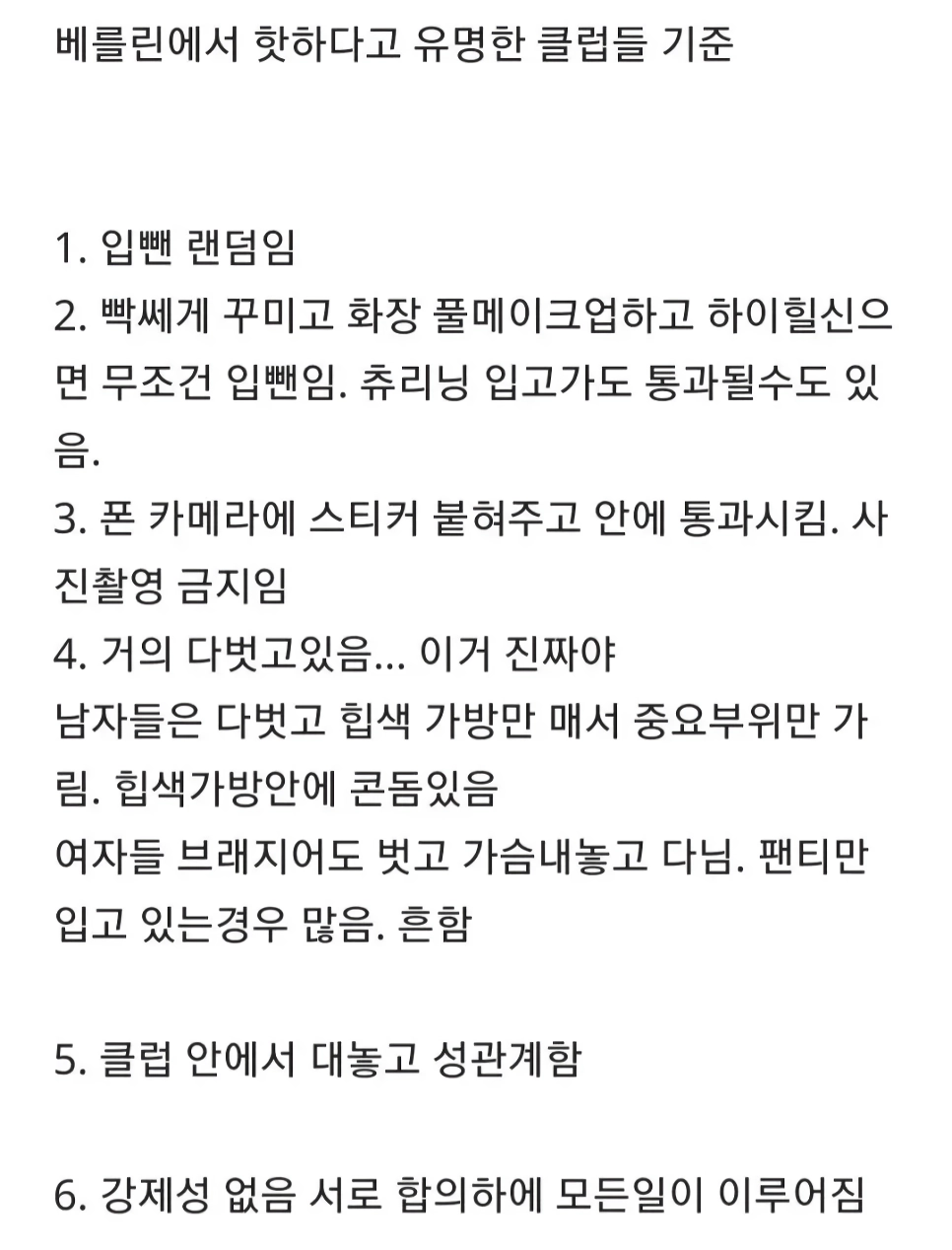 충격적인 독일 유명 클럽들 실제 모습 .jpg