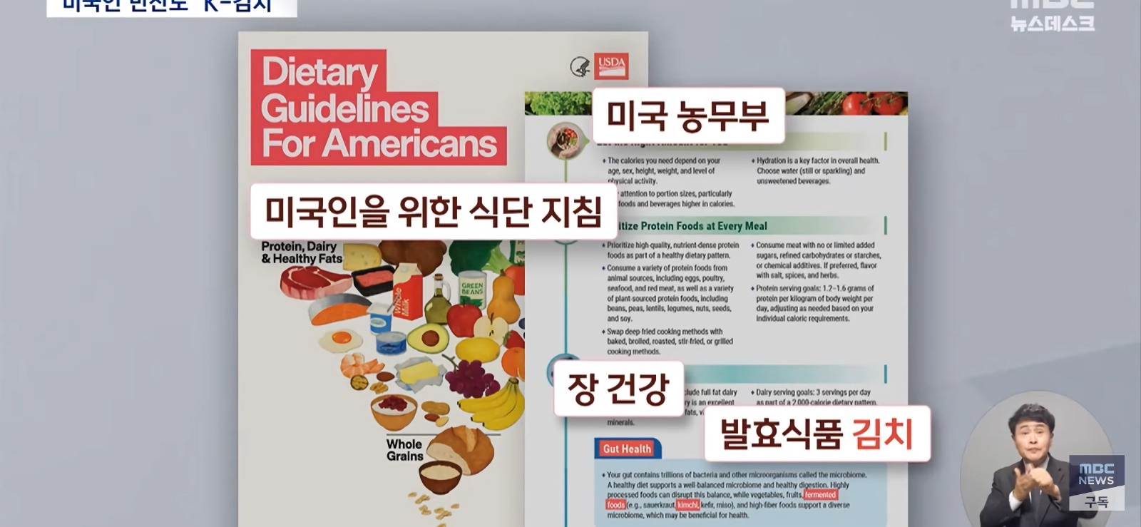 과거 김치냄새, 마늘냄새를 질색하던 미국이었는데