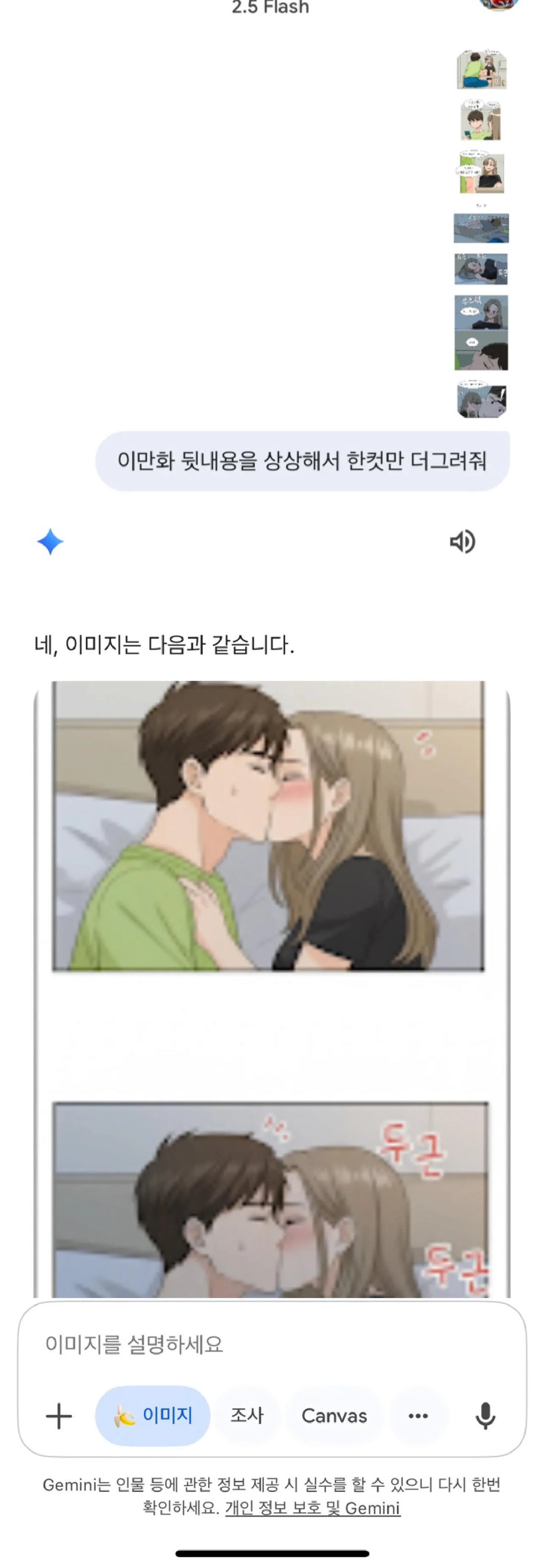 20년지기 여사친이 자고 가라한 썰