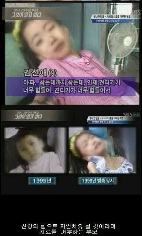 한국 아동복지법을 개정하게 만든 충격적인 사건