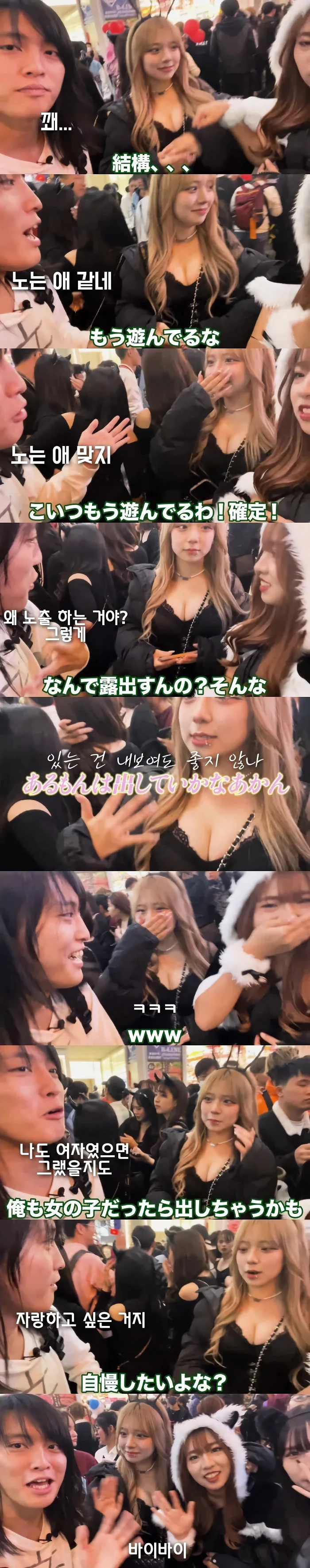 ㅇㅎ) 할로윈 인터뷰