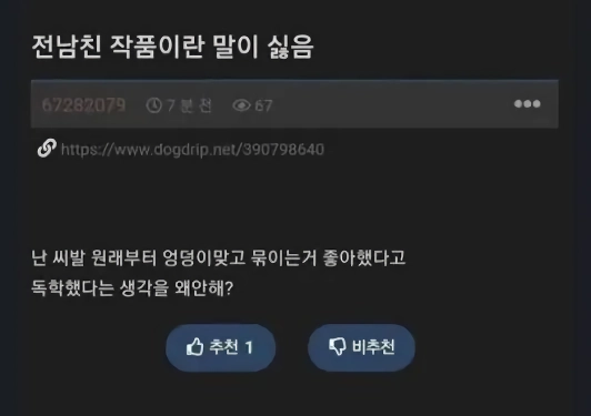 전남친 작품이란 말이 싫다는 여자