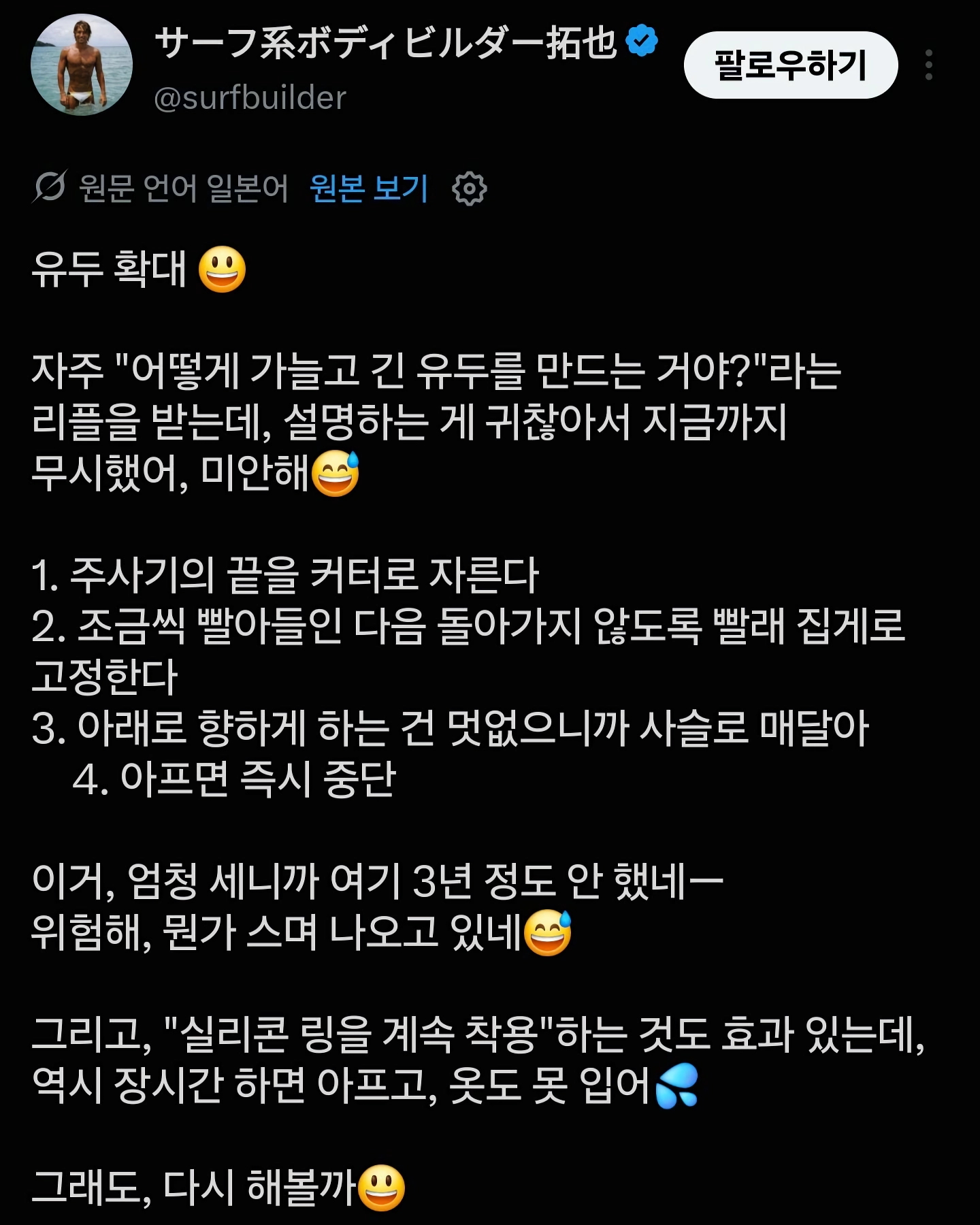 혐주의) 따흑따흑 꼭잡땡으로 돌격유두 만들기.