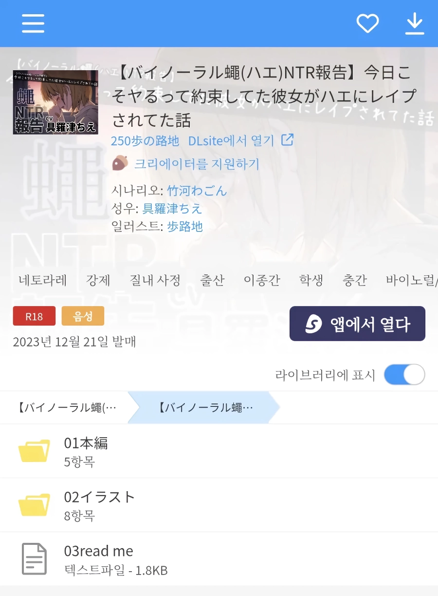 사놓고도 대체 왜산건가 후회중인거.dlsite