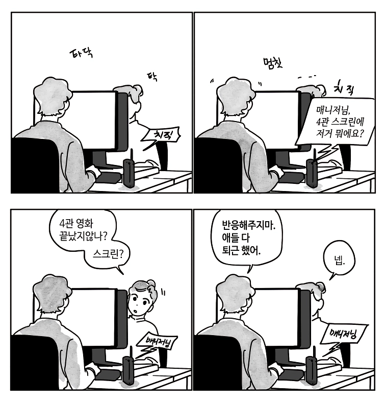 영화관 괴담