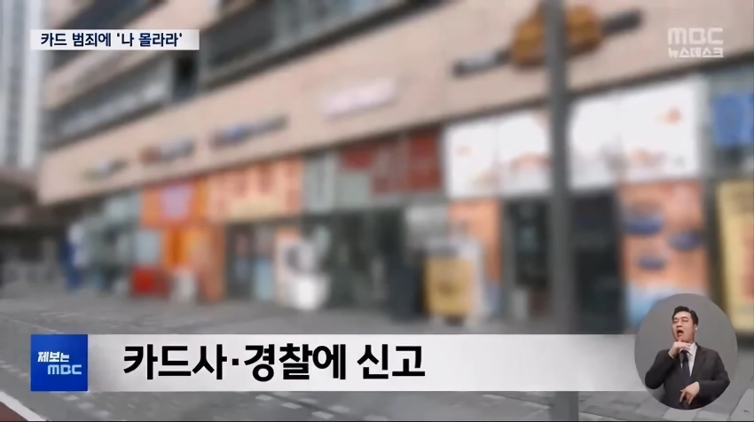 철통같은 고객 정보 보호 레전드