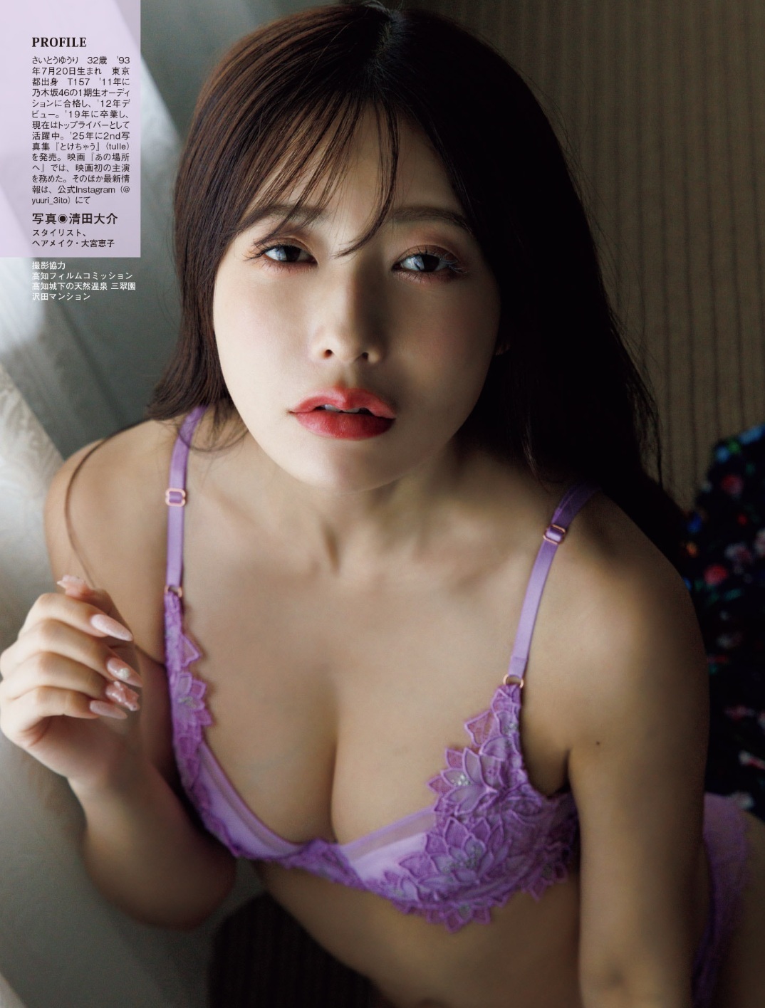 [일본]사이토 유리 최신 수영복 화보 87장 공개