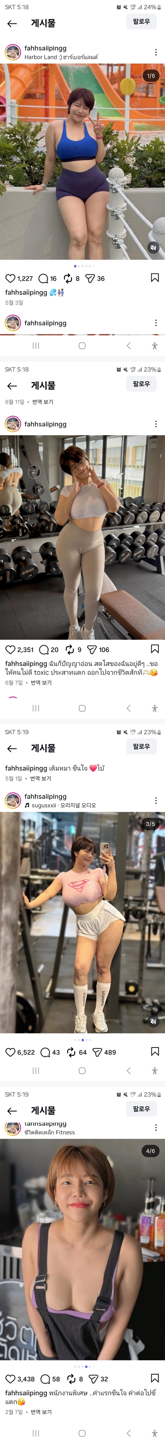월클 몸매 소유자라는 태국 처자